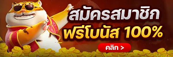 ลาวา สล็อต สมัครสมาชิกฟรีโบนัส
